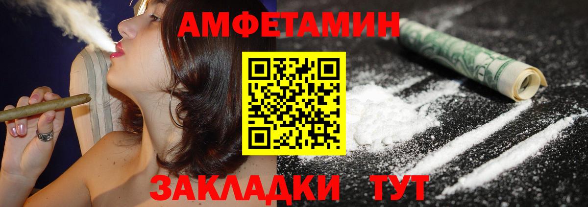 АМФ  Вход с VPN  Amphetamine  АМФЕТАМИН Розовый  Копейск 