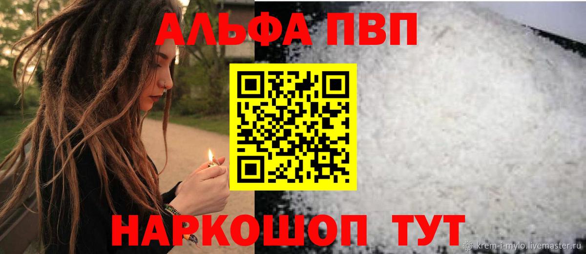 Alfa_PVP СК  Alpha PVP кристаллы  Копейск  Вход с VPN  Alpha PVP Соль 