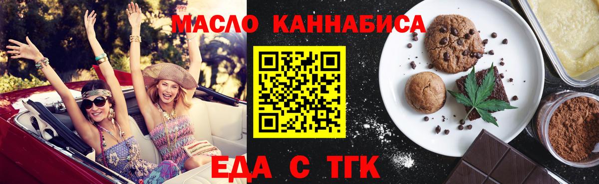 Копейск  Canna-Cookies конопля  Вход с VPN 