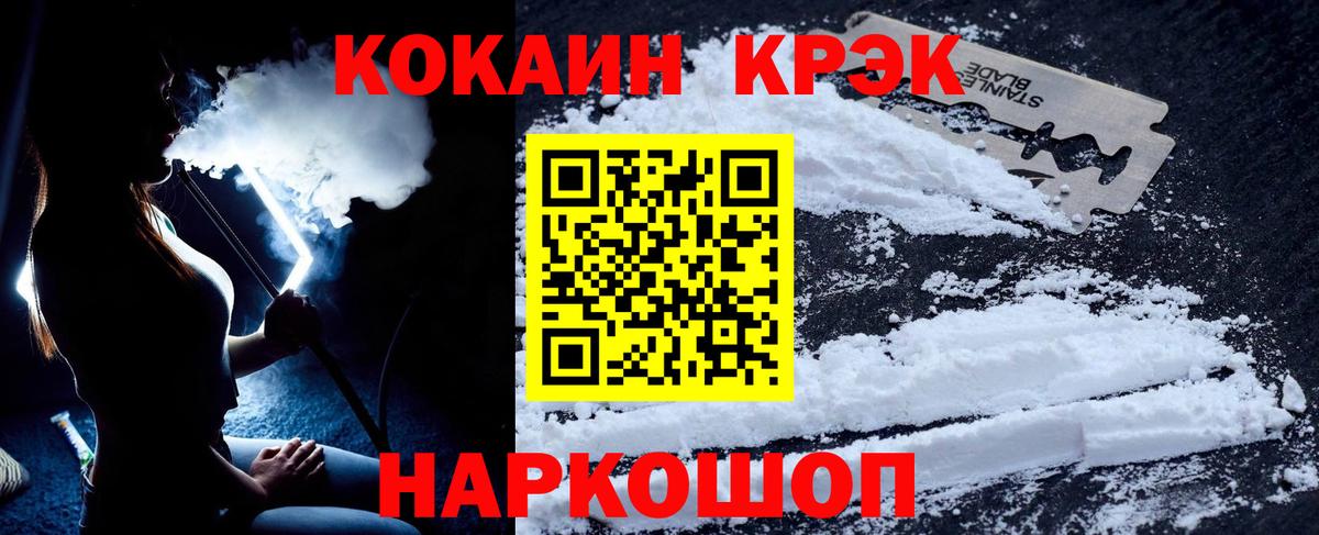 COCAIN Боливия Копейск
