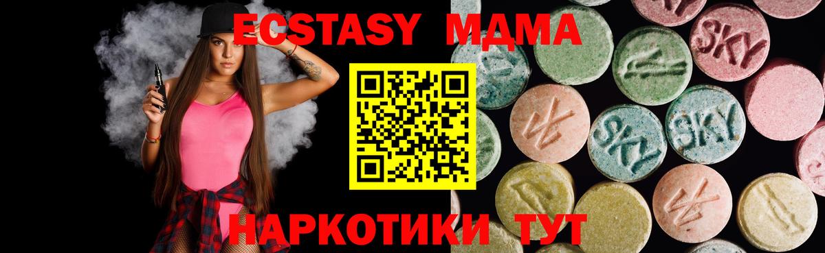 мега как войти  Ecstasy TESLA  Копейск  мориарти телеграм  Ecstasy Punisher  Вход с VPN 