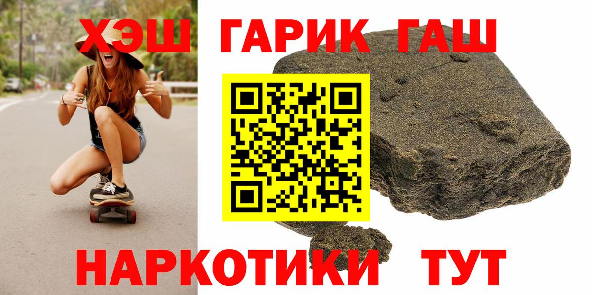 Копейск  ГАШИШ  Вход с VPN  где продают   ГАШ убойный 
