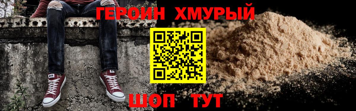 Героин афганец Копейск