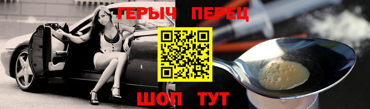 ГЕРОИН белый  Вход с VPN  ГЕРОИН  Копейск 