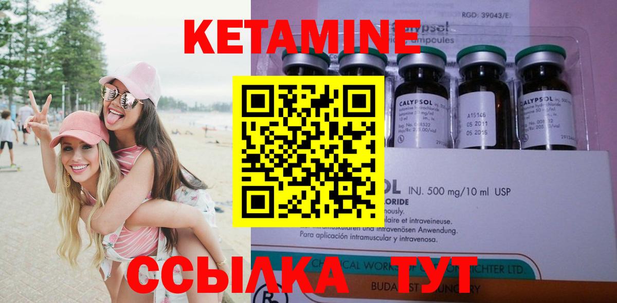 Копейск  КЕТАМИН VHQ  Вход с VPN 