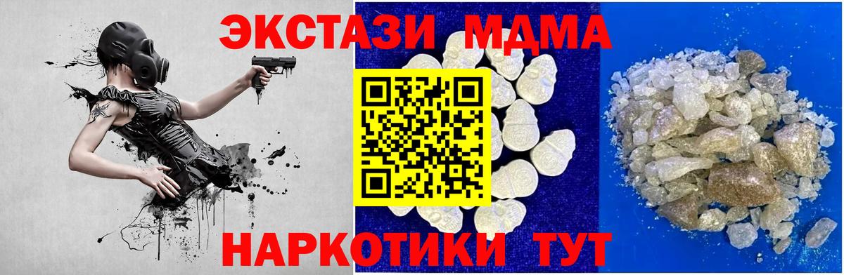 МДМА VHQ  МДМА  Вход с VPN  Копейск  МДМА кристаллы 