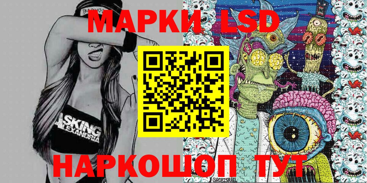 Марки 25I-NBOMe 1500мкг Копейск