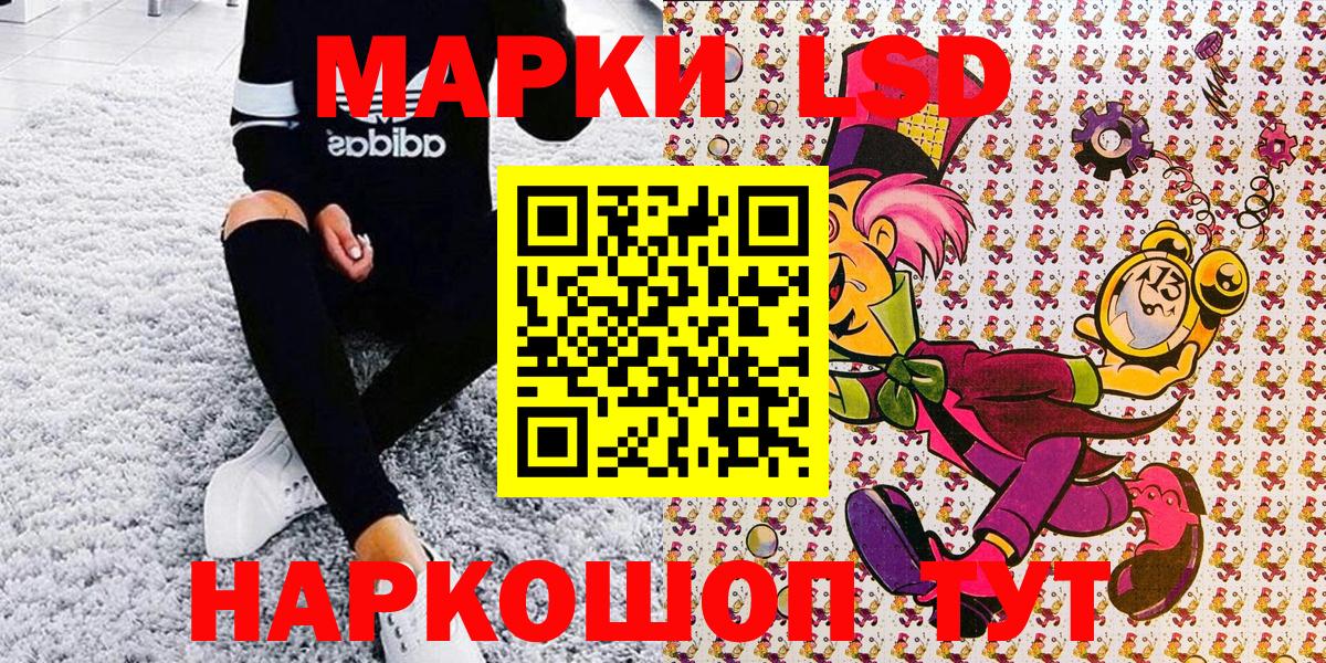 Копейск  Наркотические марки 1,8мг  Наркотические марки 1,8мг  Марки N-bome  Вход с VPN 