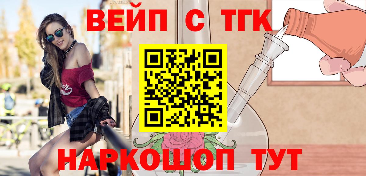 Дистиллят ТГК THC oil  ТГК вейп с тгк  Вход с VPN  Копейск 