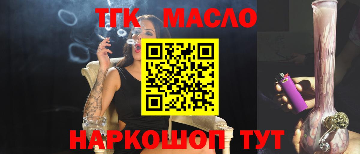 ТГК жижа Копейск