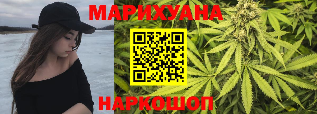 Копейск  Канабис THC 21%  Марихуана LSD WEED  Вход с VPN  Марихуана SATIVA & INDICA 